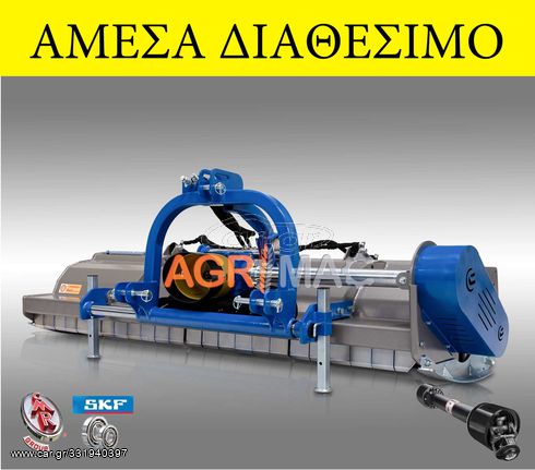 Graecus '24 ΚΑΤΑΣΤΡΟΦΕΑΣ ΒΑΡΕΩΣ ΤΥΠΟΥ ΥΒΚ240-M