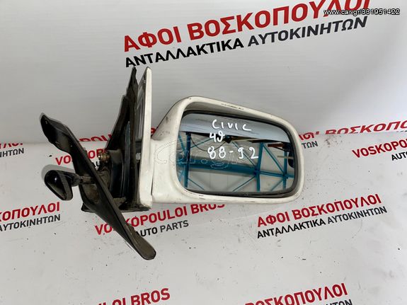 Honda Civic 4ΘΥΡΟ Καθρέπτης Δεξιά Χειροκίνητος Άσπρος ΚΩΔΙΚΟΣ 007054