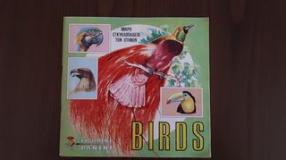Birds, Μικρή Εγκυκλοπαίδεια των Πτηνών: Album με Αυτοκόλλητα της Panini, έτος 1980, Συμπληρωμένο, 248 Αυτοκόλλητα