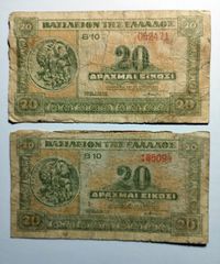 2 Ελληνικά Χαρτονομίσματα 20 Δραχμές 1940 Σειρά : Β10
