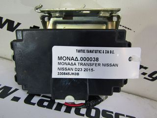 ΜΟΝΑΔΑ TRANSFER NISSAN D23-thumb-2