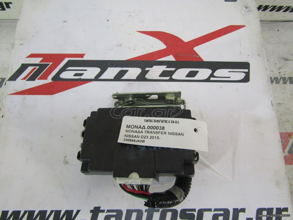 ΜΟΝΑΔΑ TRANSFER NISSAN D23