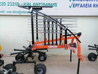 Χορτοσυλέκτες 2024 ΧΟΡΤΟΣΥΛΛΕΚΤΗΣ 3,30CM 9 ΜΠΡΑΤΣΩΝ ME 4 ΡΟΔΕΣ-thumb-1