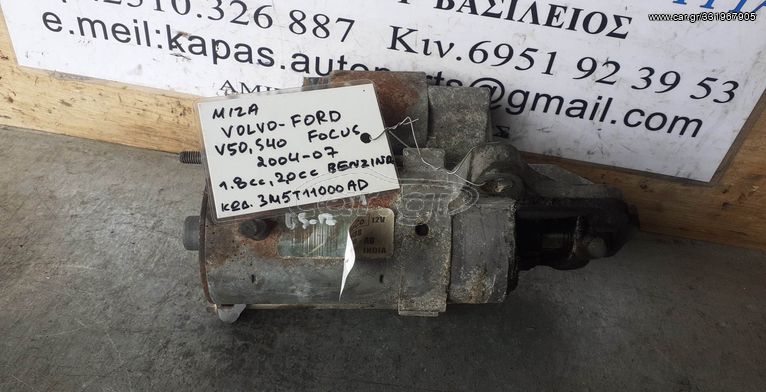 ΜΙΖΑ VOLVO V50,S40 FORD FOCUS 1.8cc 2.0cc ΒΕΝΖΙΝΗ 04-07