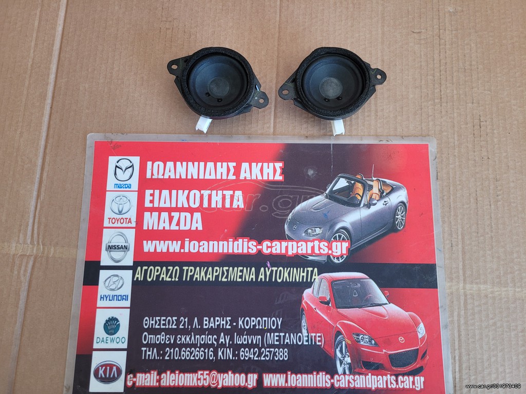 MAZDA MX-5 NC 2008 ΗΧΕΙΑ BOSE