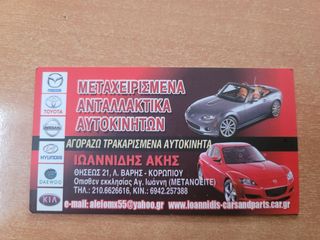 MAZDA MX-5 NC 2008 ΗΧΕΙΑ BOSE-thumb-8