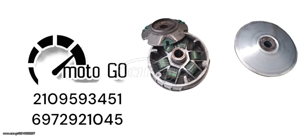 PIAGGIO BEVERLY 250/300 ΒΑΡΙΑΤΟΡ ΚΟΜΠΛΕ