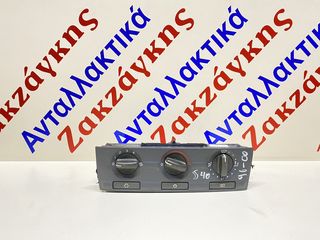 VOLVO  S40   ΧΕΙΡΙΣΤΗΡΙΑ ΚΑΛΟΡΙΦΕΡ + A/C  9041704797      ΑΠΟΣΤΟΛΗ  ΣΤΗΝ ΕΔΡΑ ΣΑΣ