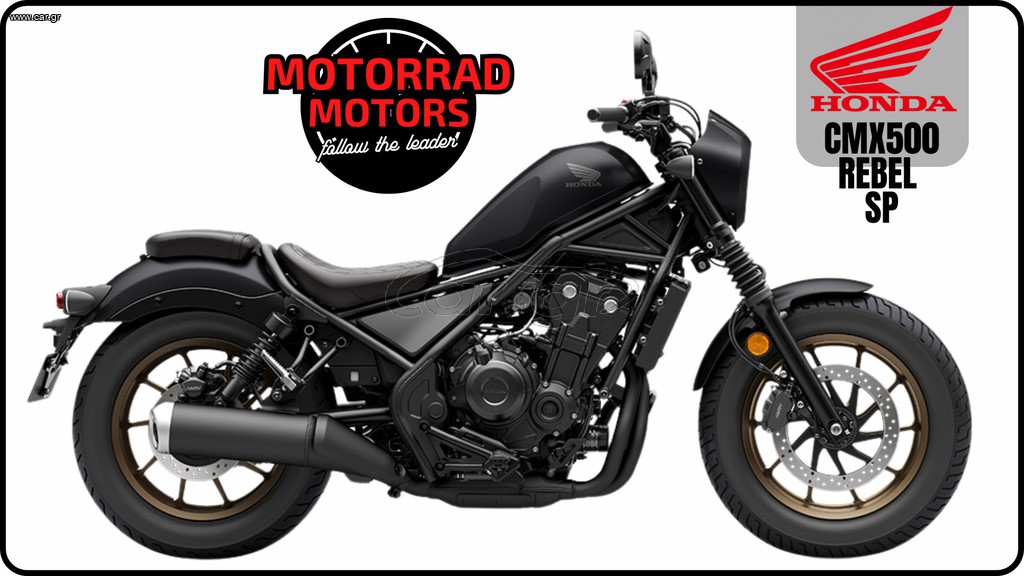 Honda CMX 500 2026 REBEL SPECIAL EDITION