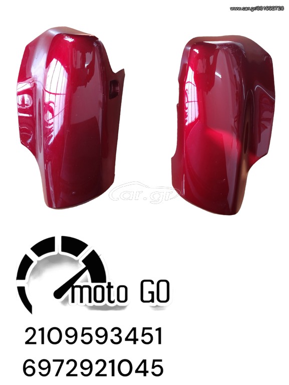DAYTONA NOVA/DY ΣΕΤ ΚΑΛΛΥΜΑΤΑ ΠΙΡΟΥΝΙΟΥ