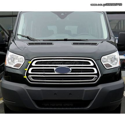 FORD TRANSIT 2014+ ΔΙΑΚΟΣΜΗΤΙΚΕΣ ΓΡΥΛΛΙΕΣ ΜΑΣΚΑΣ ΕΜΠΡΟΣ ΧΡΩΜΙΟΥ 3ΤΕΜ.