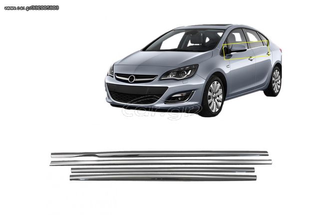 OPEL ASTRA J 4D 2012+ TRIM ΜΑΡΚΕ ΠΑΡΑΘΥΡΩΝ ΑΥΤΟΚΟΛΛΗΤΑ ΧΡΩΜΙΟΥ 4ΤΕΜ.