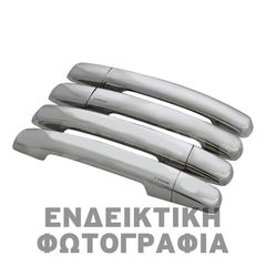 FORD FUSION 2002-2012 ΧΕΡΟΥΛΙΑ ΠΟΡΤΑΣ ΧΡΩΜΙΟ ΜΕΤΑΛΛΙΚΑ 4ΤΕΜ