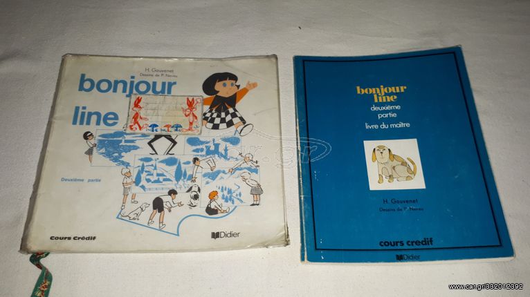 Γαλλικά Σχολικά Βιβλία, δεκαετίας ‘70