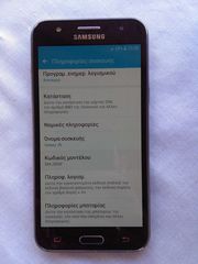 Samsung Galaxy J5 5''ιντζες-thumb-2
