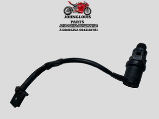 ΔΙΑΚΟΠΤΗΣ ΣΤΟΠ CRYPTON X 135