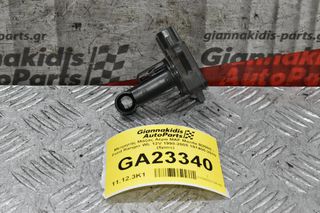 Αισθητηρας MAF Mazda BT-50 / 2 / 3 / 5 / 6 / MX5 / RX8 / CX-7 / B2500 1998-2010 (Γνήσιο) 197400-2010 (Ford / Volvo / Toyota / Suzuki / Subaru / Mitsubishi)