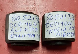 ΣΥΝΕΜΠΛΟΚ ΝΤΕΝΤΙΓΙΟΝ DEDIYON ALFETTA / GIULIETTA /Α75