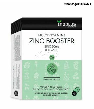 InoPlus Zinc Booster 50mg Κιτρικός Ψευδάργυρος για το Ανοσοποιητικό 40ταμπλέτες