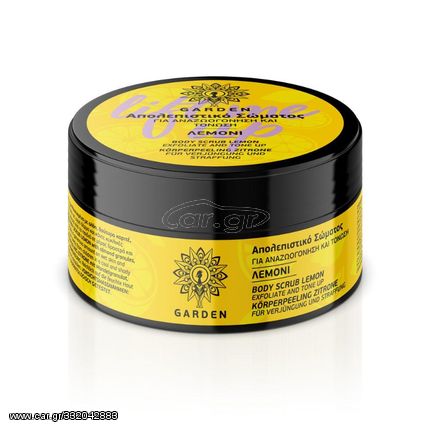 Garden Body Scrub Lemon Exfoliate & Tone Up 100ml Απολεπιστικό Σώματος Λεμόνι