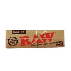 ΤΣΙΓΑΡΟΧΑΡΤΟ RAW CLASSIC 50 ΦΥΛΛΩΝ