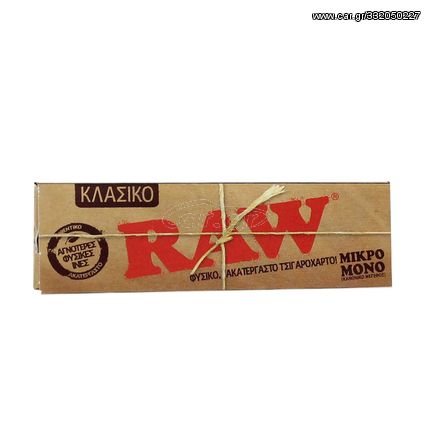 ΤΣΙΓΑΡΟΧΑΡΤΟ RAW CLASSIC 50 ΦΥΛΛΩΝ