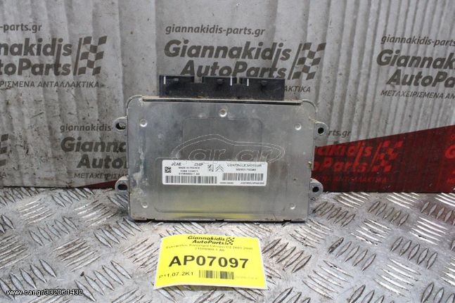 Εγκέφαλος Κινητήρα Citroen C2 2003-2008 21585900-1 A0