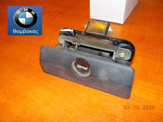 ΚΛΕΙΔΑΡΙΑ / ΝΤΟΥΛΑΠΑΚΙ BMW E34 ''BMW Βαμβακάς''