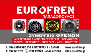 ΜΟΝΑΔΑ ABS + ΣΕΒΡΟΦΡΕΝΟ + ΑΝΤΛΙΑ ΦΡΕΝΩΝ CHEVROLET SPARK-thumb-2