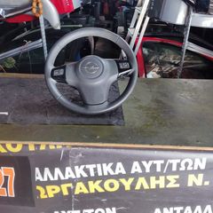 ΤΙΜΌΝΙ ( ΒΟΛΑΝ ) OPEL CORSA D 