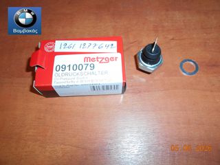 ΒΑΛΒΙΔΑ ΠΙΕΣΗΣ ΛΑΔΙΟΥ BMW E28 E30 E12 / METZGER ''BMW Βαμβακάς''