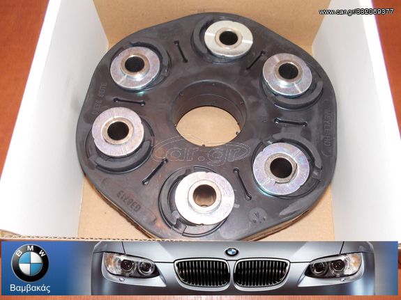 ΣΥΝΔΕΣΜΟΣ ΚΕΝΤΡΙΚΟΥ BMW E81 E87 E88 E82 E90 E92 E60 E63 E83 DIESEL MEYLE ''BMW Βαμβακας''