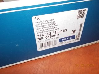 ΣΥΝΔΕΣΜΟΣ ΚΕΝΤΡΙΚΟΥ BMW E81 E87 E88 E82 E90 E92 E60 E63 E83 DIESEL MEYLE ''BMW Βαμβακας''-thumb-2