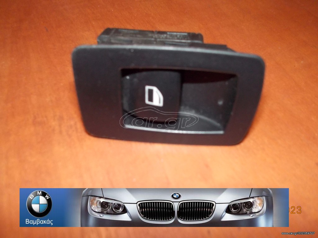 ΔΙΑΚΟΠΤΕΣ ΠΑΡΑΘΥΡΟΥ BMW Ε87 E90 Ε91 Ε92 Ε93 Ε70 Ε71 Ε89 ''BMW Βαμβακάς''