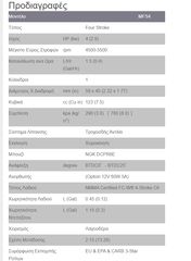 Tohatsu 2026 MFS4-thumb-3