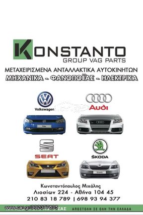 Κομπρεσέρ AC Volkswagen 