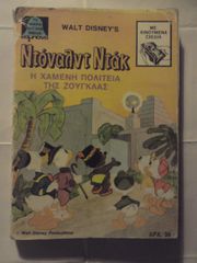 WALT DISNEY ΕΚΔΟΣΕΙΣ ΚΑΜΠΑΝΑ-thumb-1