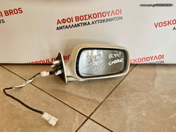 Mazda 323 Καθρέπτης Δεξιά Ηλεκτρικός (ΜΕ 3 ΚΑΛΩΔΙΑ) 98-2003 ΑΣΠΡΟΣ