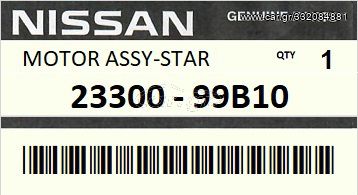 Μίζα - Eκκινητήρας NISSAN ENGINE CG10DE CG13DE #2330099B10