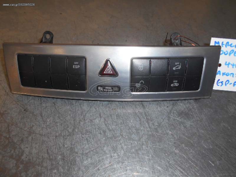 MERCEDES C200 04 COUPE 271940 ΔΙΑΚΟΠΤΕΣ ESP-ALARM