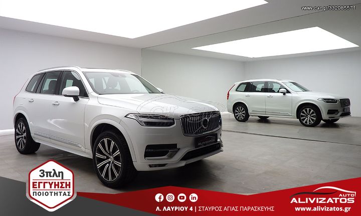 Volvo XC 90 '20 2.0B5 AWD INSCRIPTION PANORAMA R20 3ΠΛΗ-ΕΓΓΥΗΣΗ