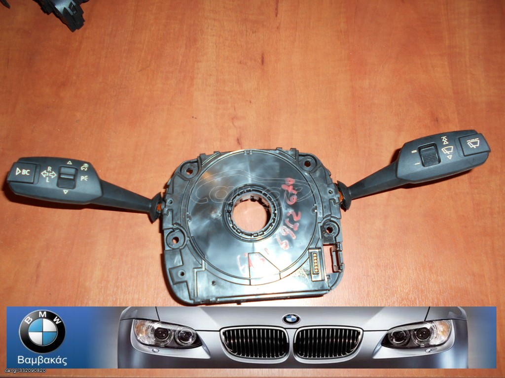 ΔΙΑΚΟΠΤΗΣ ΦΛΑΣ / ΥΑΛΟΚΑΘΑΡΙΣΤΗΡΩΝ BMW Ε82 Ε88 E90 Ε92 Ε93 Ε89 ''BMW Bαμβακας''