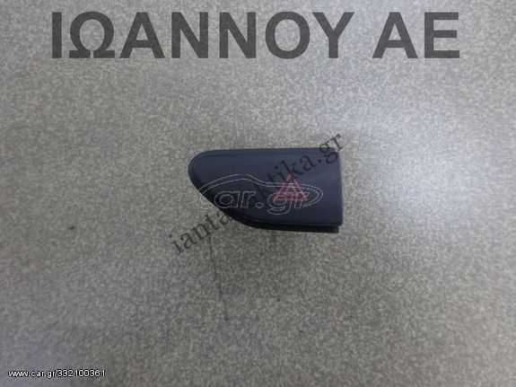 ΔΙΑΚΟΠΤΗΣ ALARM 252907372R 5PIN DACIA DUSTER 2010 - 2017