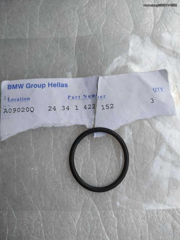 O-ring φίλτρου αυτόματου κιβωτίου BMW E21 E30 E36 E12 E28 E34 E24 E23 E32