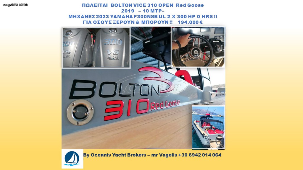 Car.gr Bolton '19 VICE 32 CCF OPEN SPECIAL EDITION