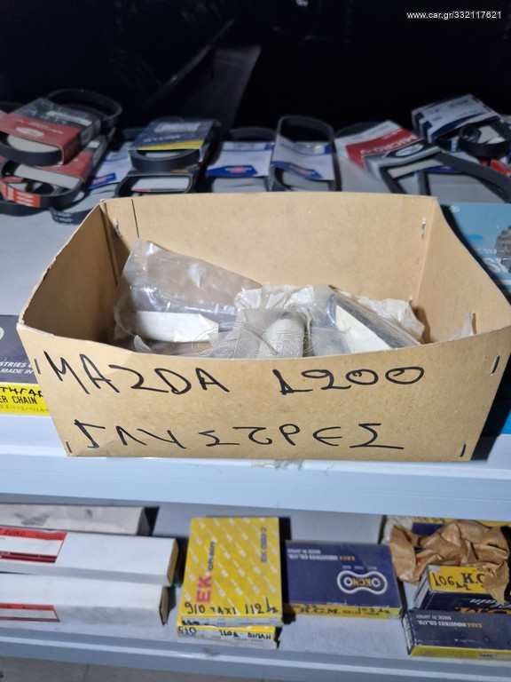 ΓΛΥΣΤΡΕΣ MAZDA 1200