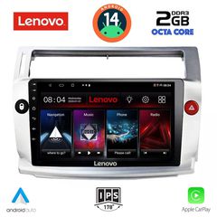 Εργοστασιακή οθόνη OEM CITROEN C4 2004-2010 με οθόνη αφής 9″ & Android 14!! GPS-Bluetooth-USB-SD-MP3 και 2 Χρόνια Γραπτής Εγγύησης!!