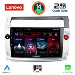 Εργοστασιακή οθόνη OEM CITROEN C4 2004-2010 με οθόνη αφής 9″ & Android 14 !! GPS-Bluetooth-USB-SD-MP3 και 2 Χρόνια Γραπτής Εγγύησης!!