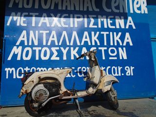 vespa px200e pe200 px200 px 200 e pe κινητηρας 