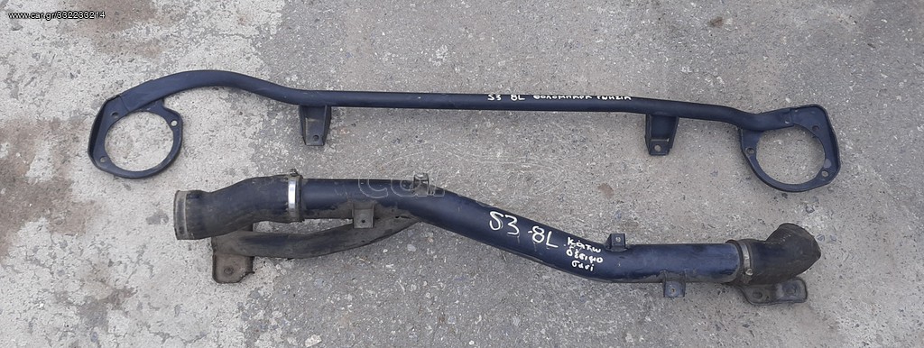 Μπάρα θόλων S3(8L)/TT(8N)